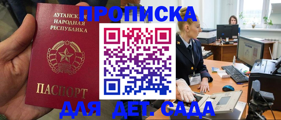 прописка для кредита в Валдае