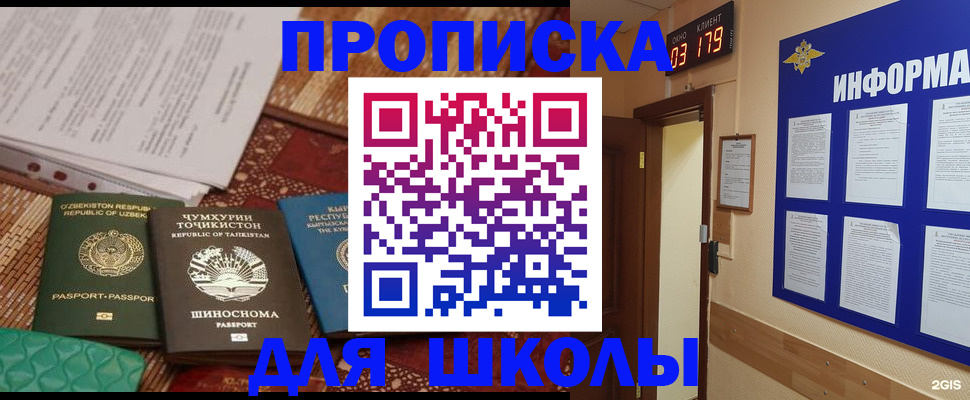 прописка в квартире в Валдае