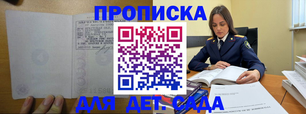 временная регистрация купить в Валдае